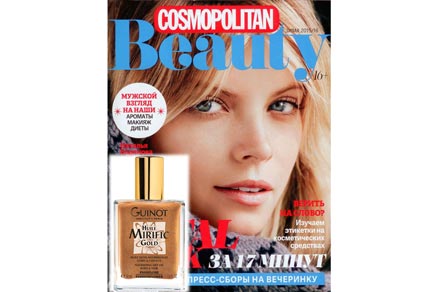Журнал Cosmopolitan Beauty, зима 2015-2016 Журнал Cosmopolitan Beauty, зима 2015-2016