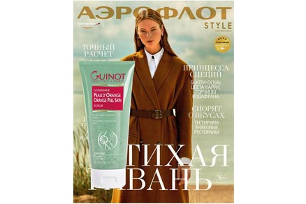 Журнал Аэрофлот, октябрь 2018 Журнал Аэрофлот, октябрь 2018