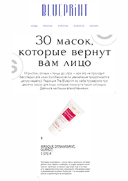 Cайт theblueprint.ru, январь 2020 Cайт theblueprint.ru, январь 2020