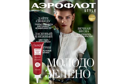 Журнал Аэрофлот, март 2019 Журнал Аэрофлот, март 2019