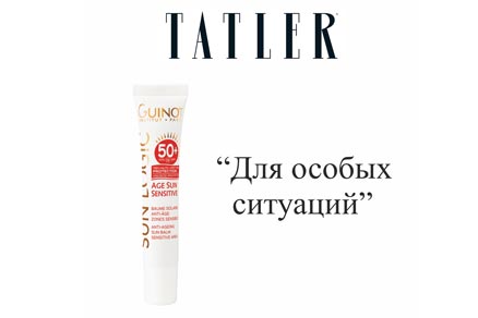 Журнал Tatler, июнь 2019 Журнал Tatler, июнь 2019