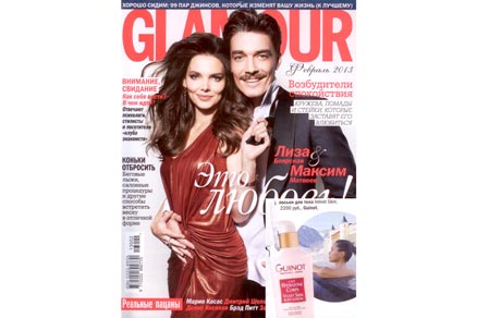 Журнал Glamour, февраль 2013 Журнал Glamour, февраль 2013