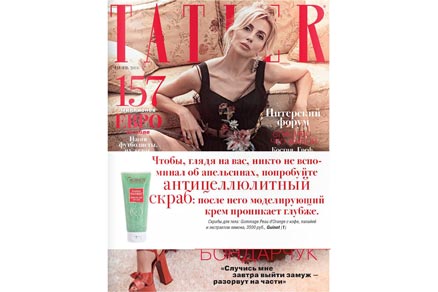 Журнал Tatler, июнь 2016 Журнал Tatler, июнь 2016