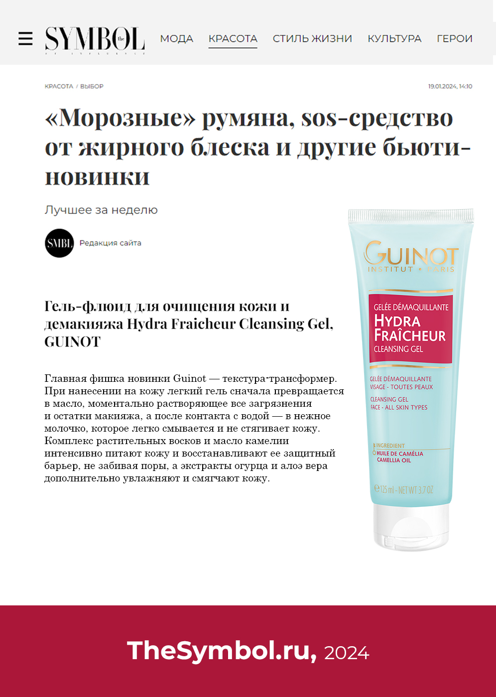 Пресса о нас