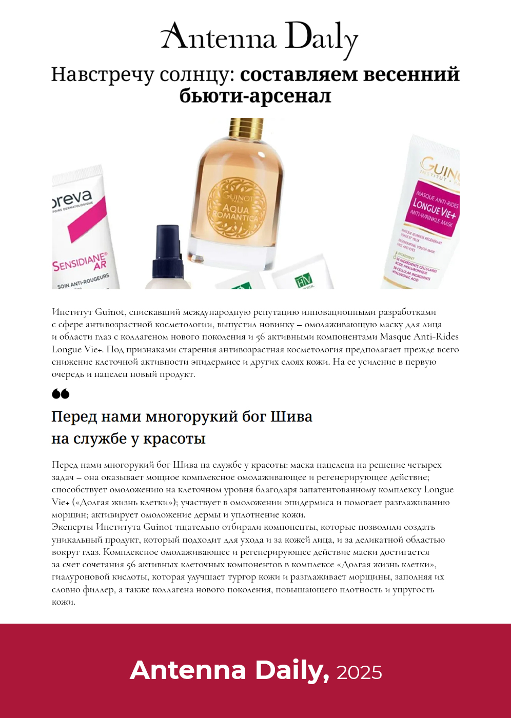 Пресса о нас