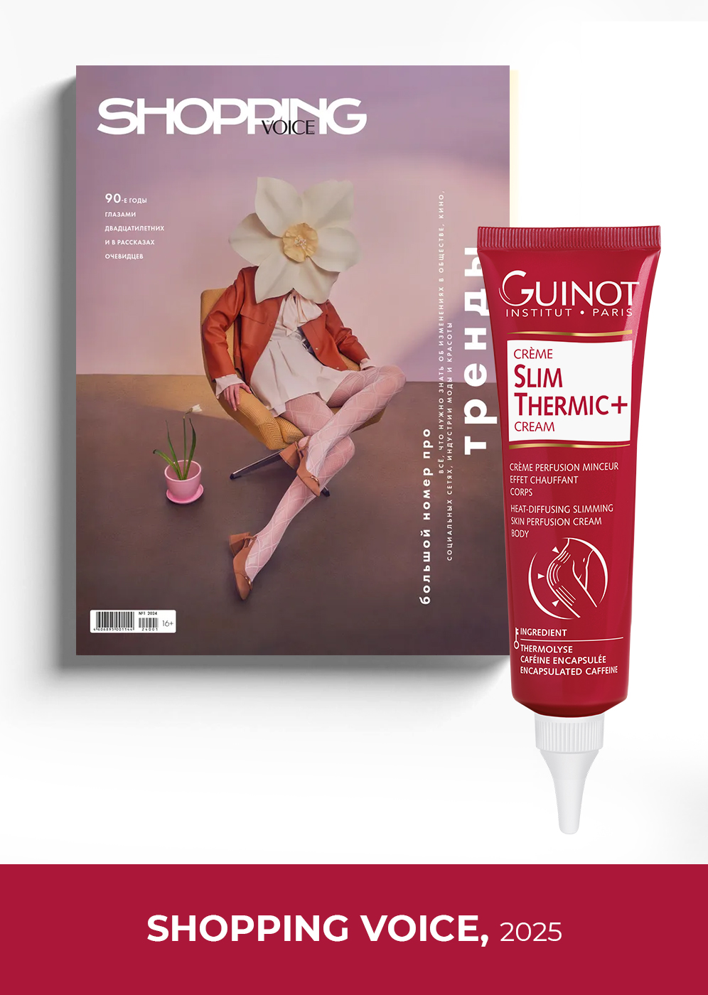 Пресса о нас