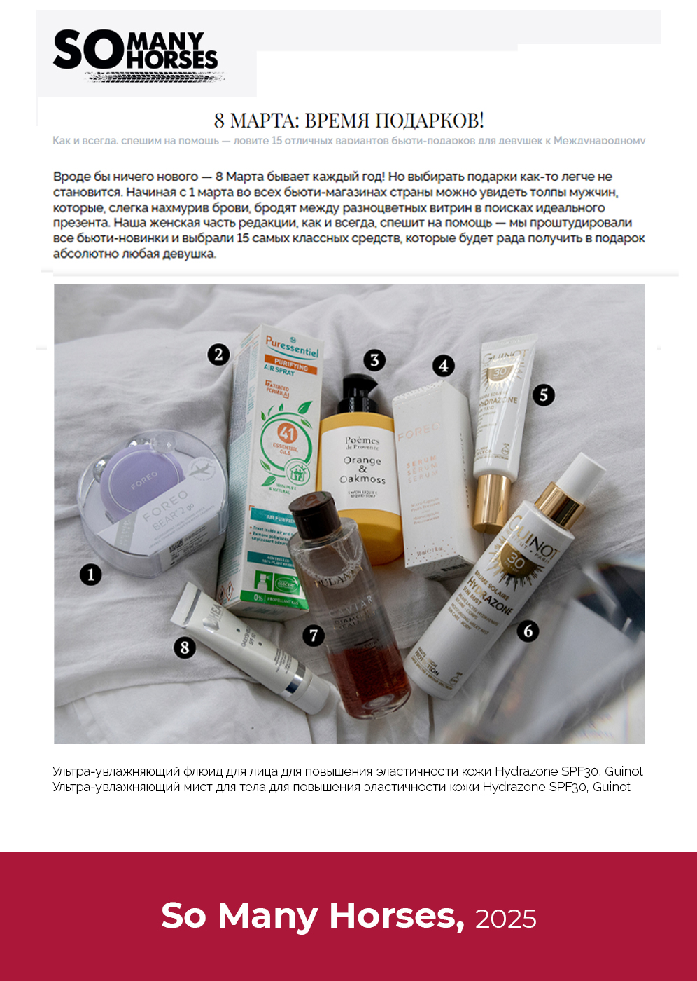 Пресса о нас