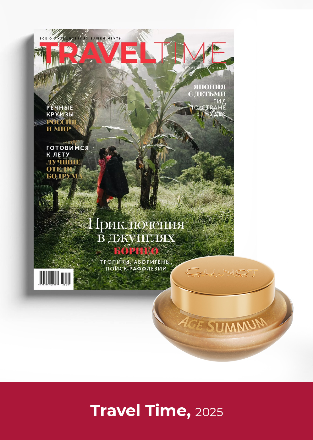 Пресса о нас