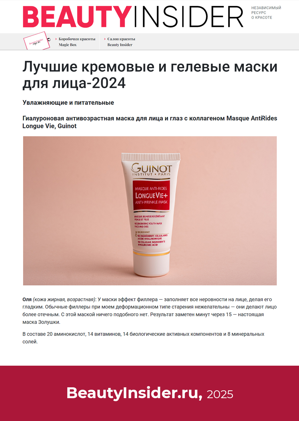 Пресса о нас