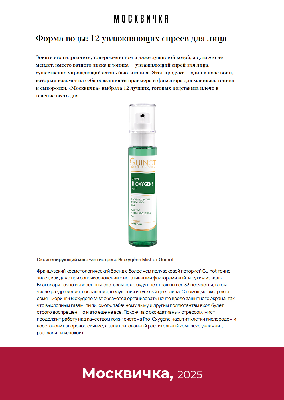 Пресса о нас