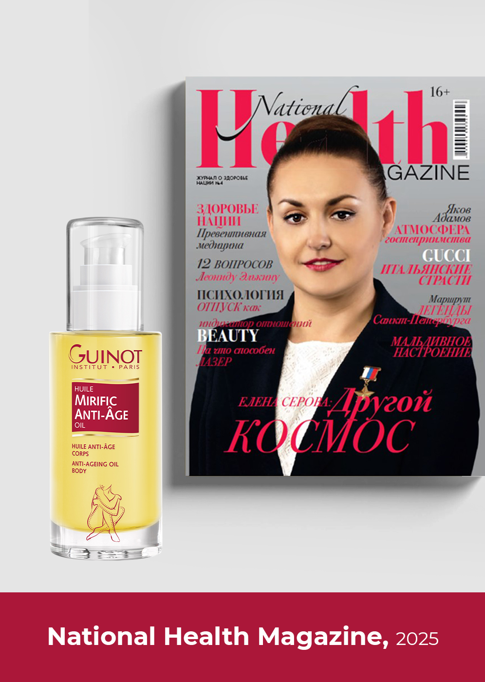 Пресса о нас