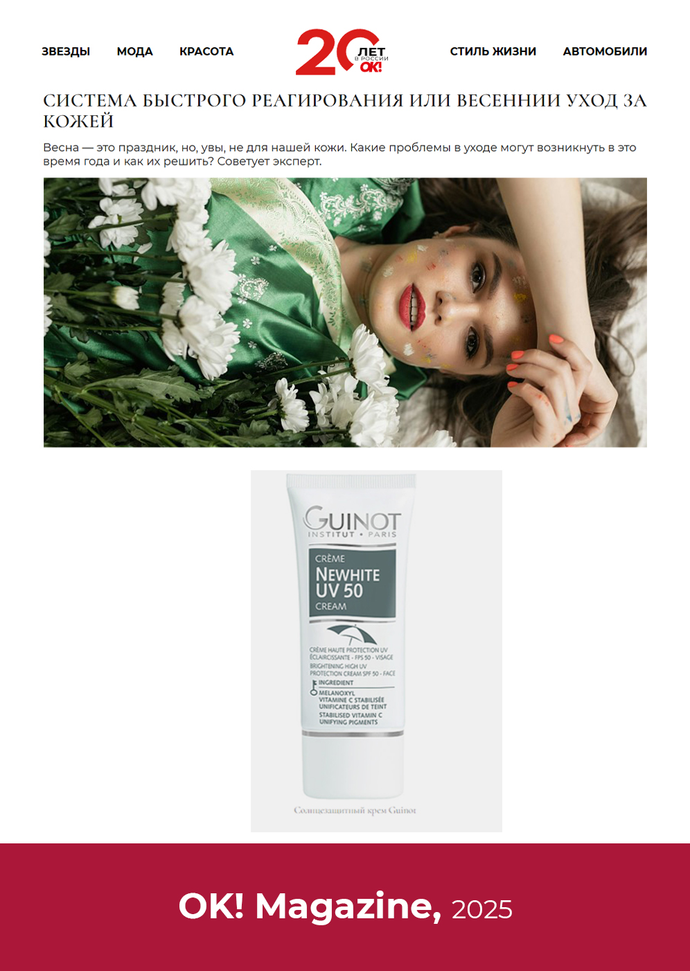 Пресса о нас