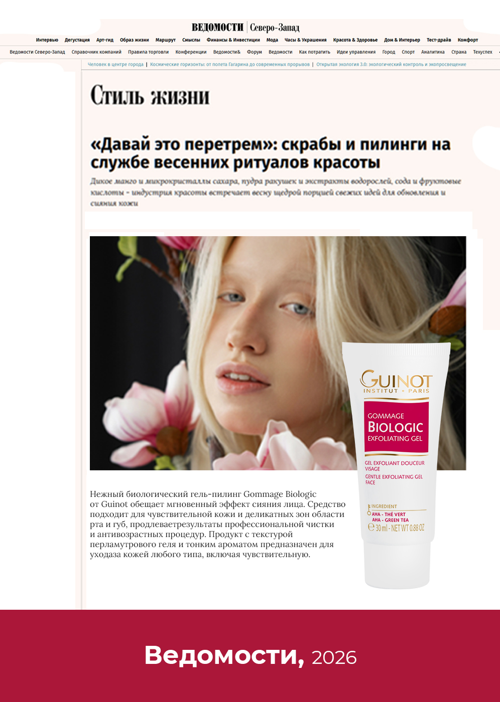 Пресса о нас