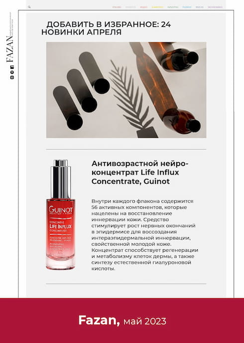 Пресса о нас