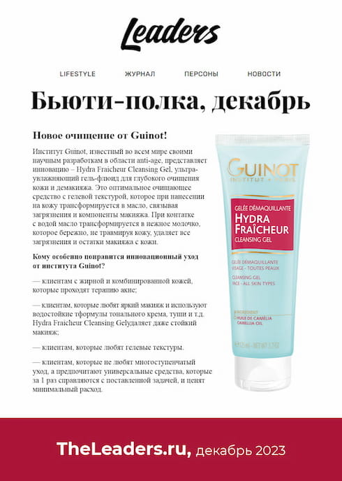 Пресса о нас