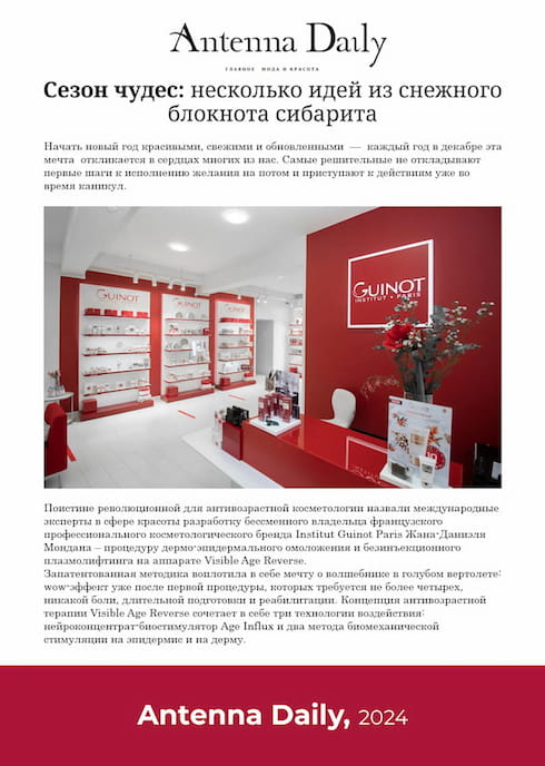 Пресса о нас