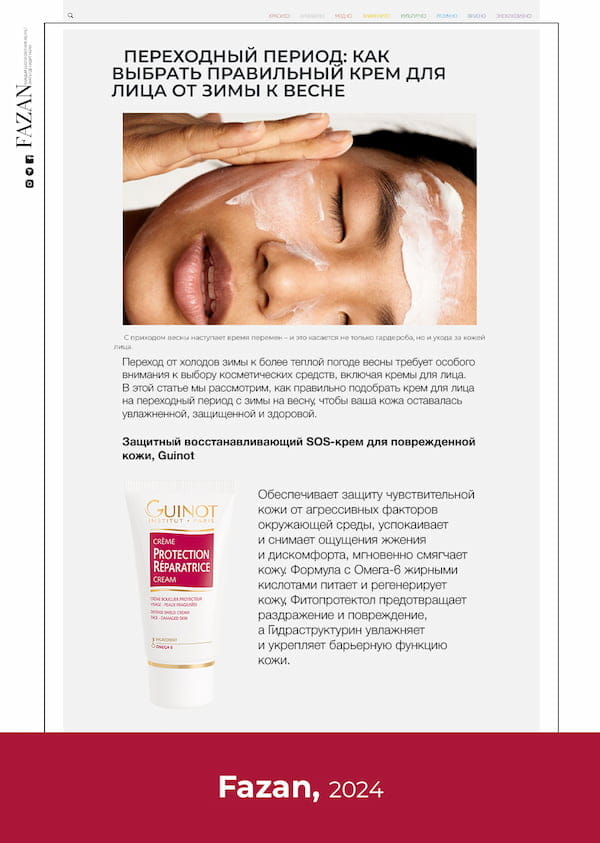 Пресса о нас