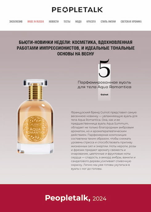 Пресса о нас